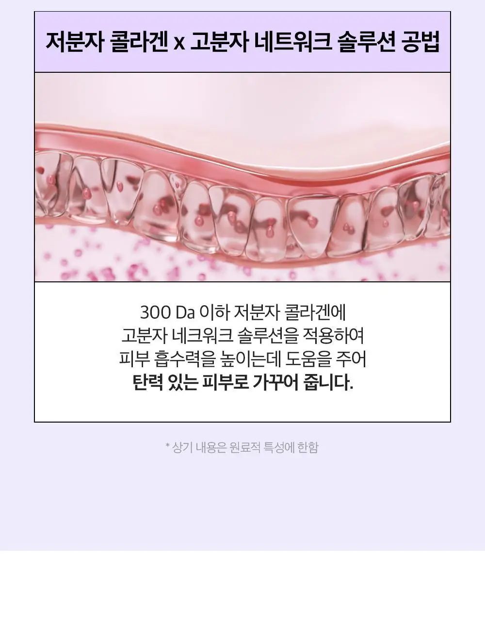 [대용량] 듀이트리 픽앤퀵 뜯어쓰는 더블 패드 100매 (화장발/카밍풀/모공탄력/비타광채) 상세페이지 53